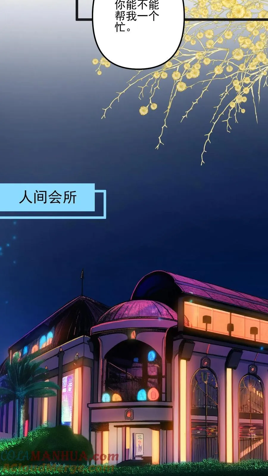 第56话 第9页
