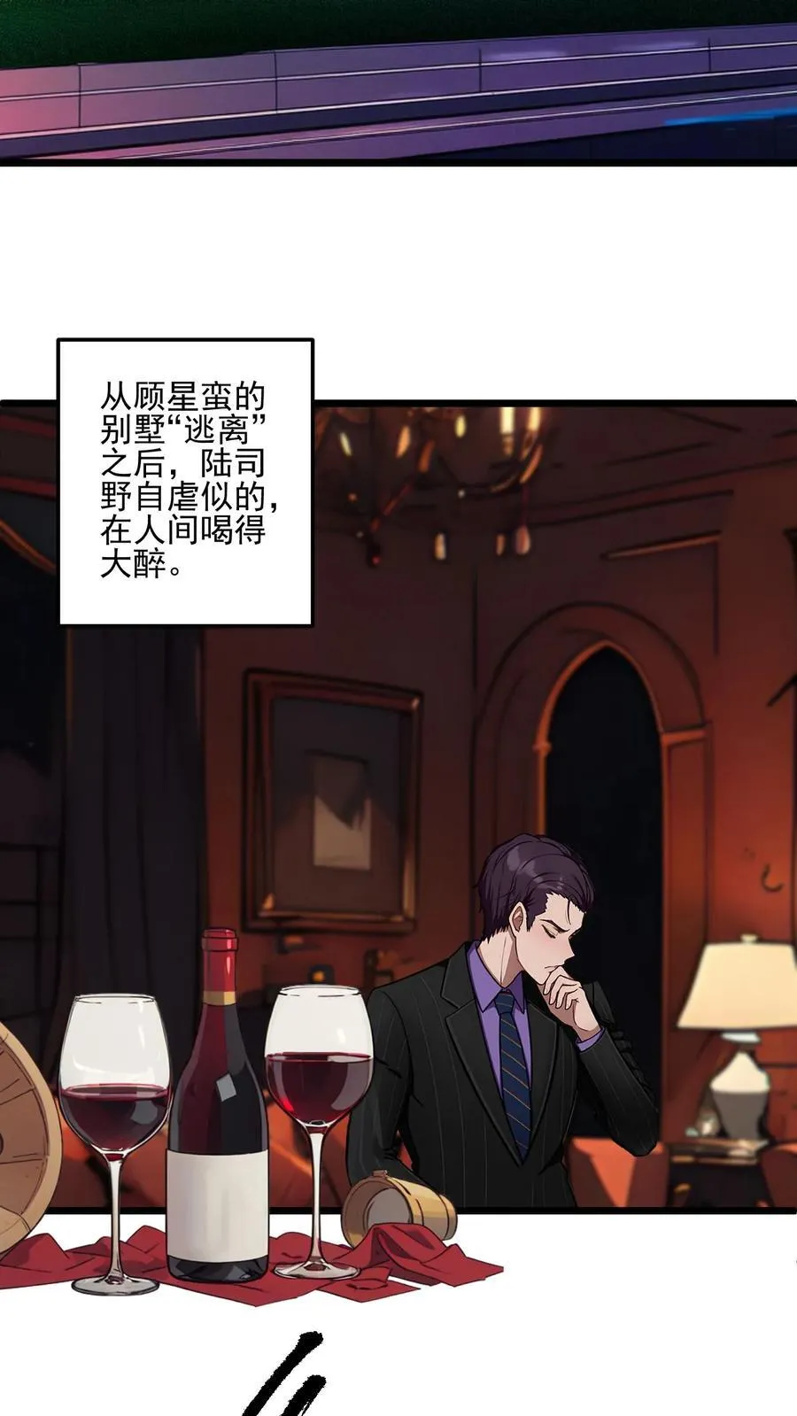 第56话 第10页