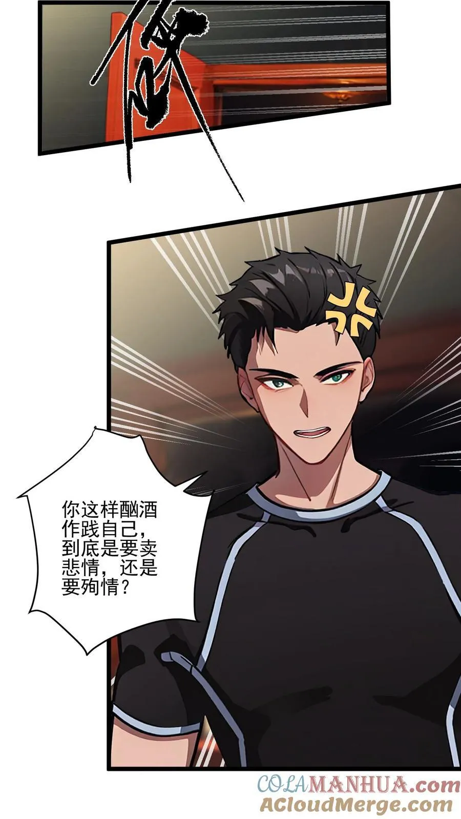 第56话 第11页