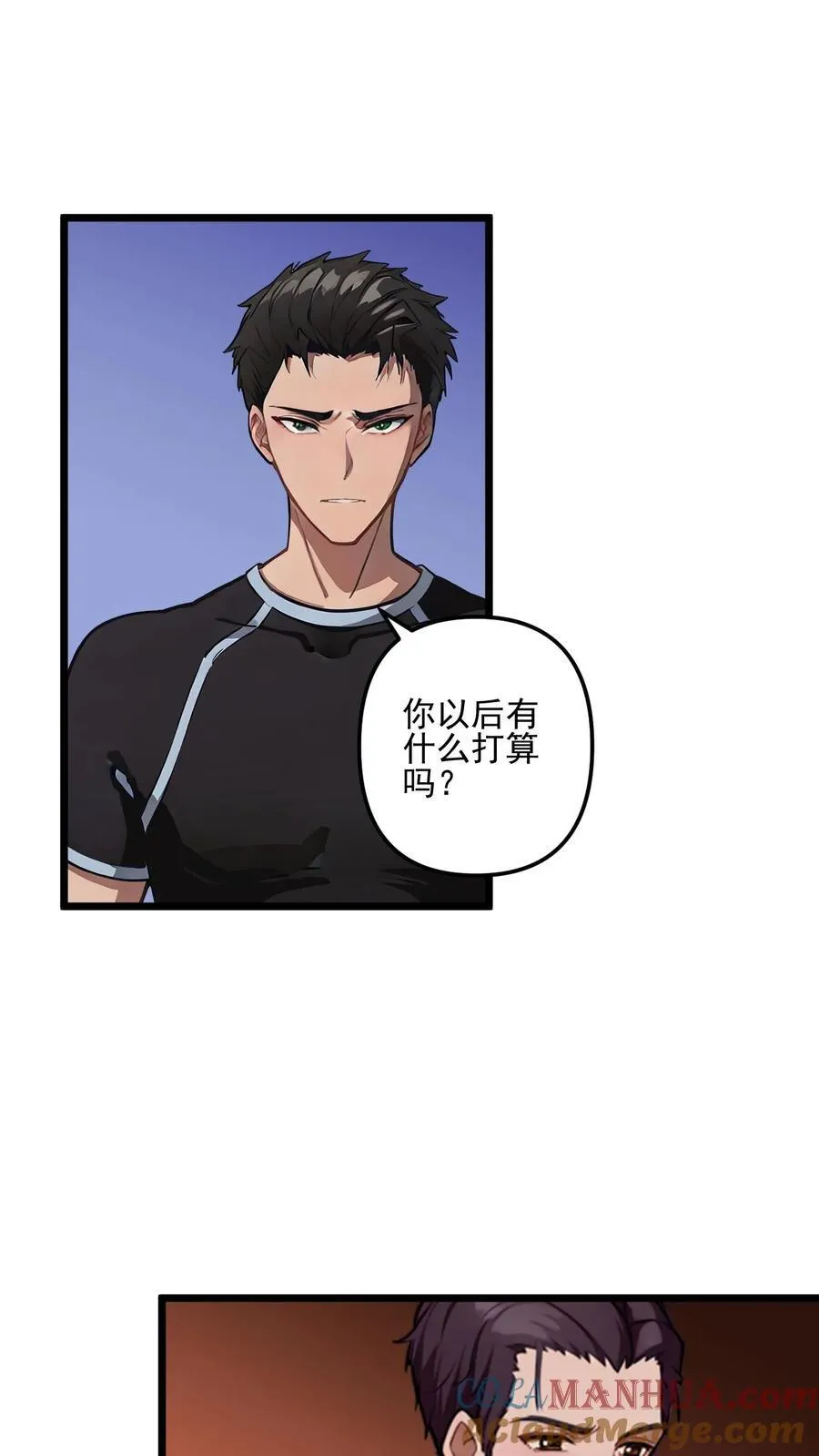 第56话 第15页