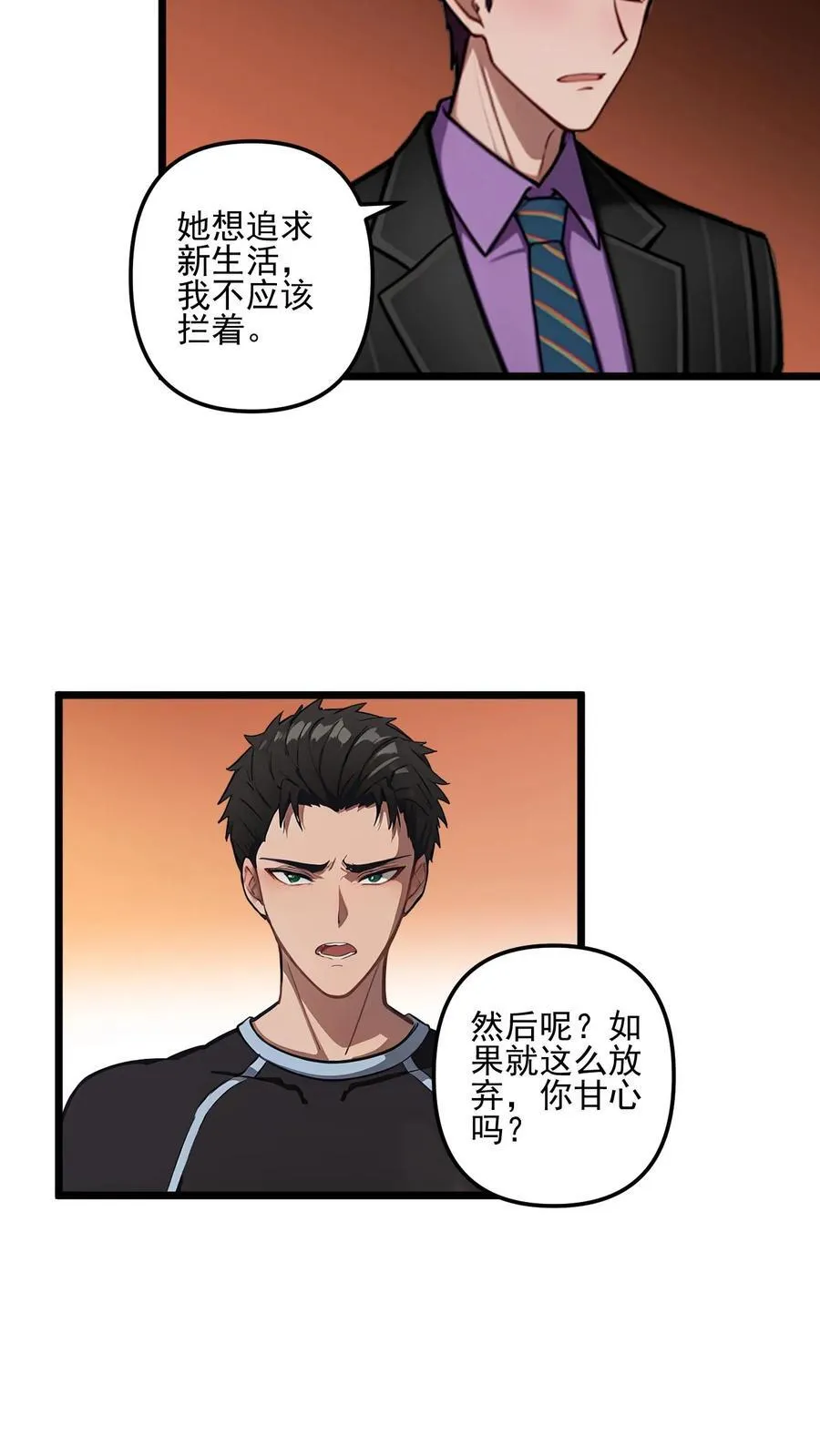 第56话 第16页