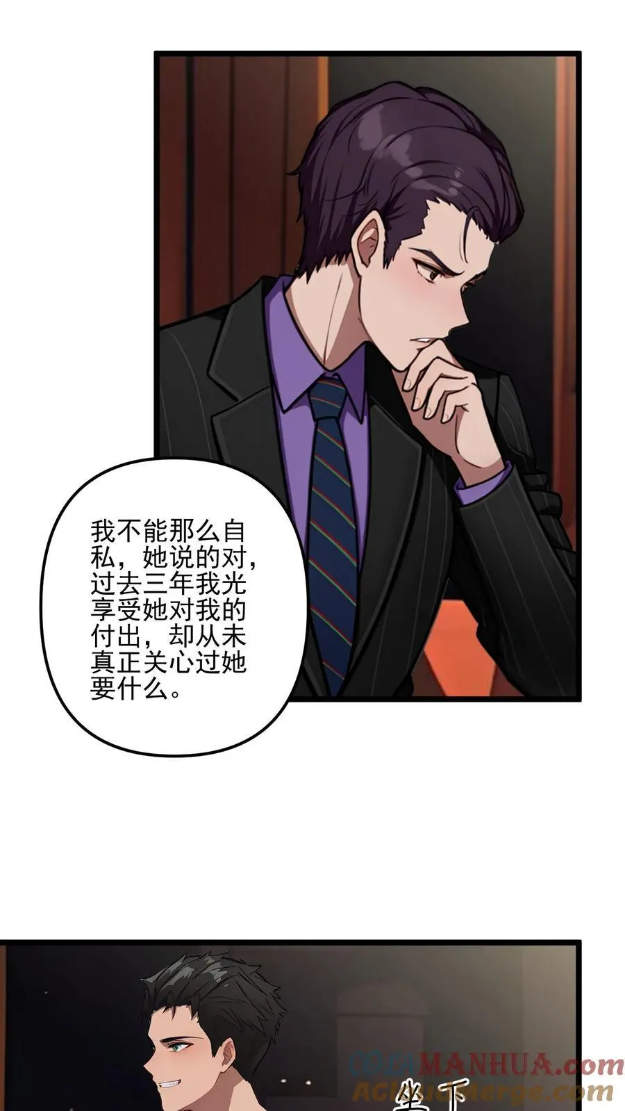 第56话 第17页