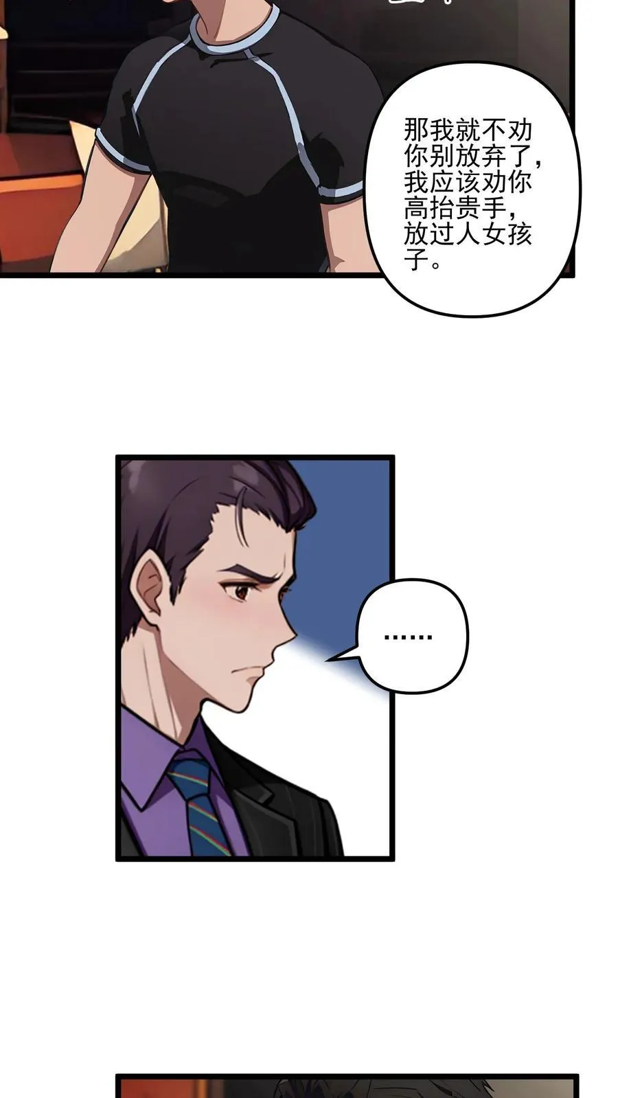 第56话 第18页
