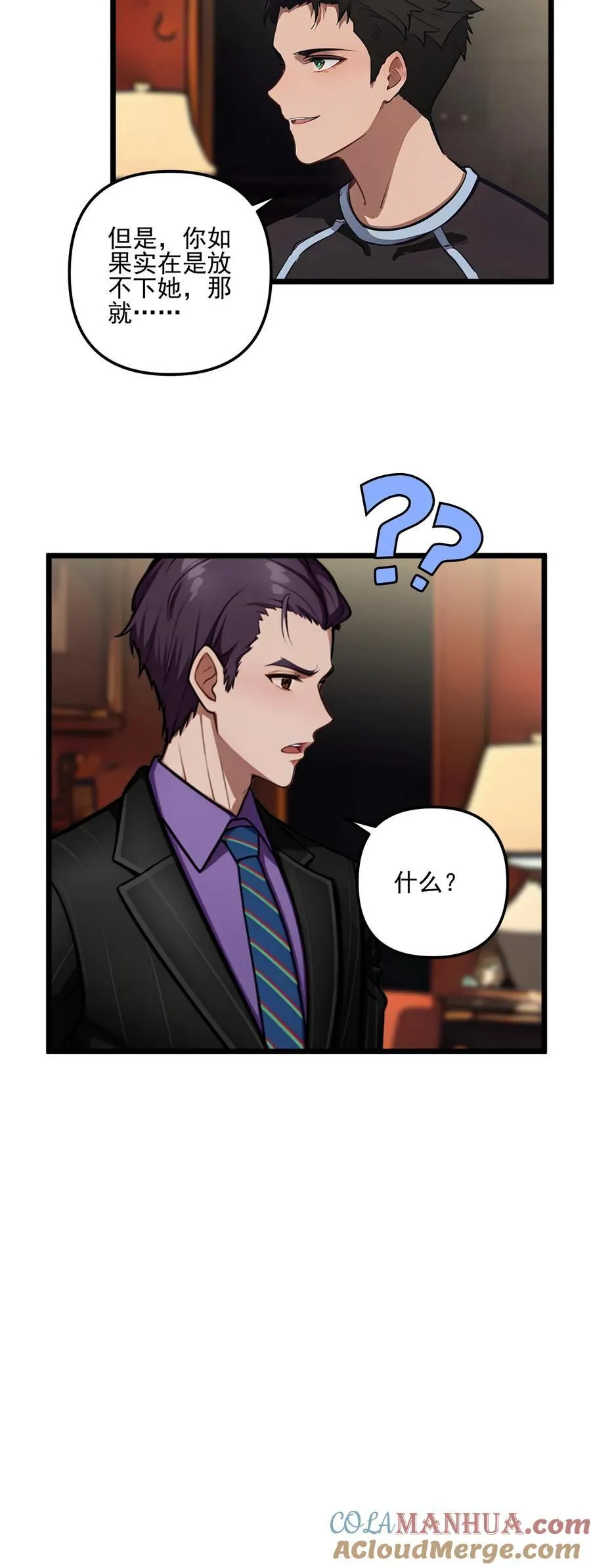 第56话 第19页