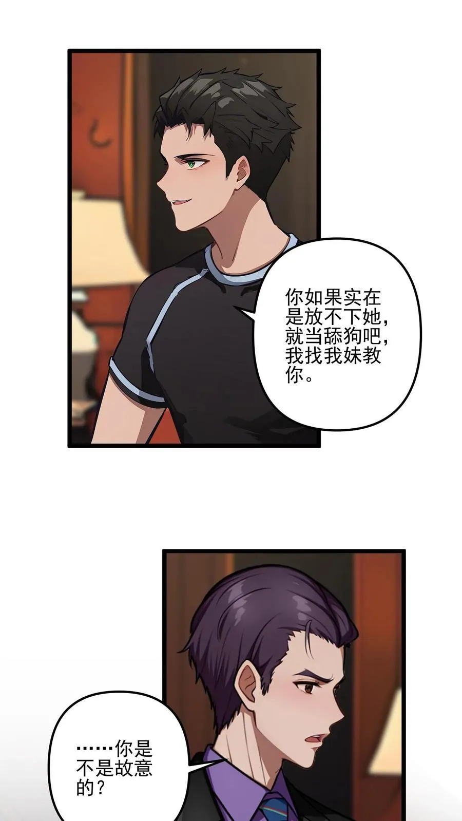 第56话 第22页