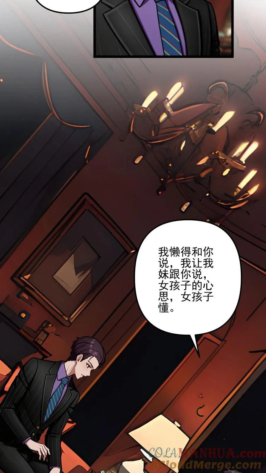 第57话 第3页
