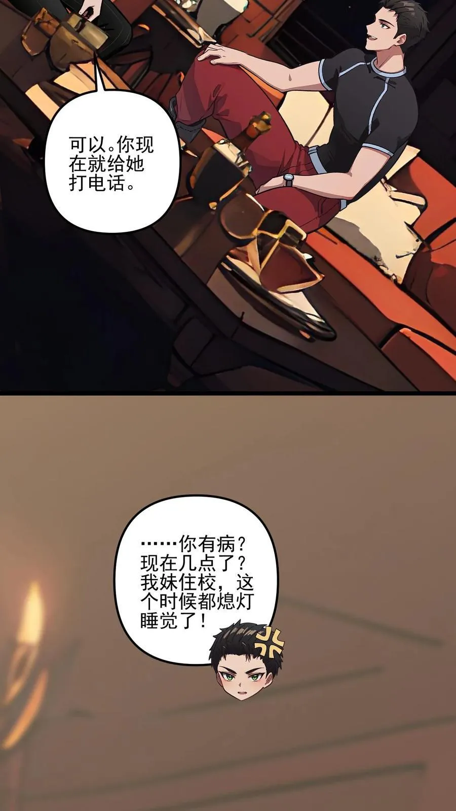 第57话 第4页