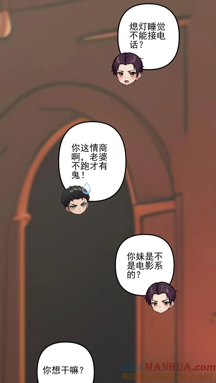 第57话 第5页