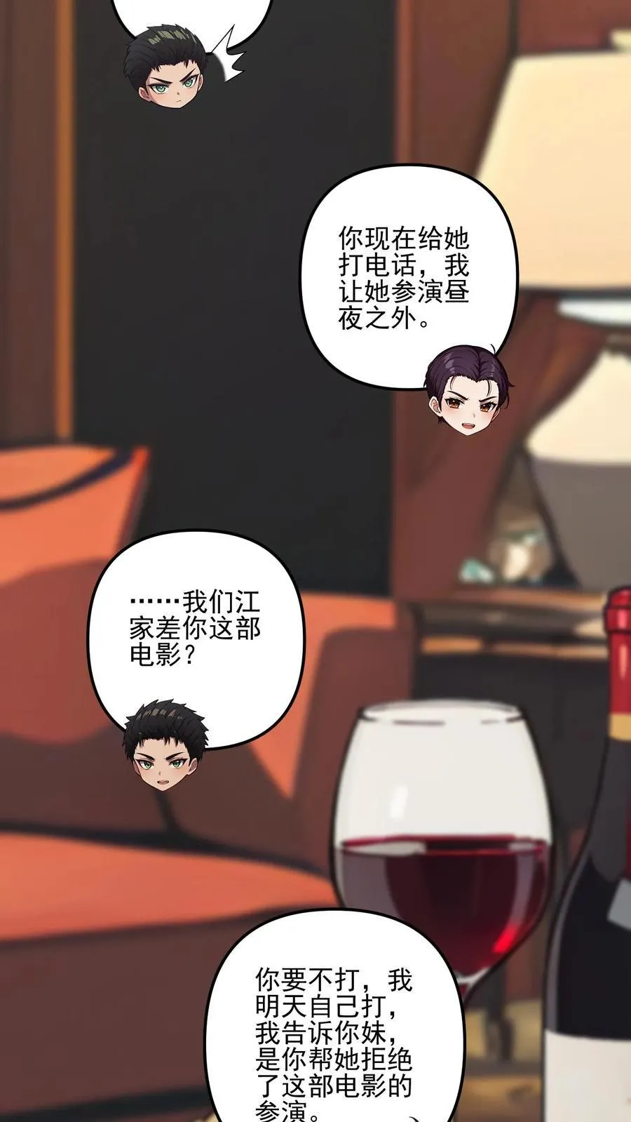 第57话 第6页