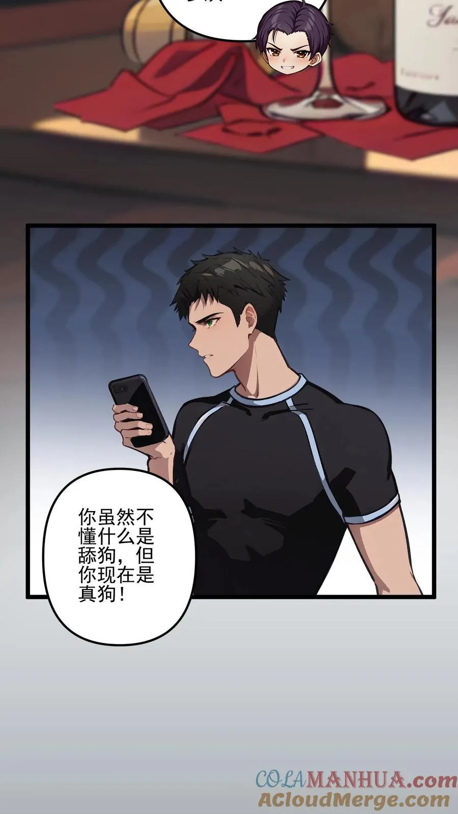 第57话 第7页