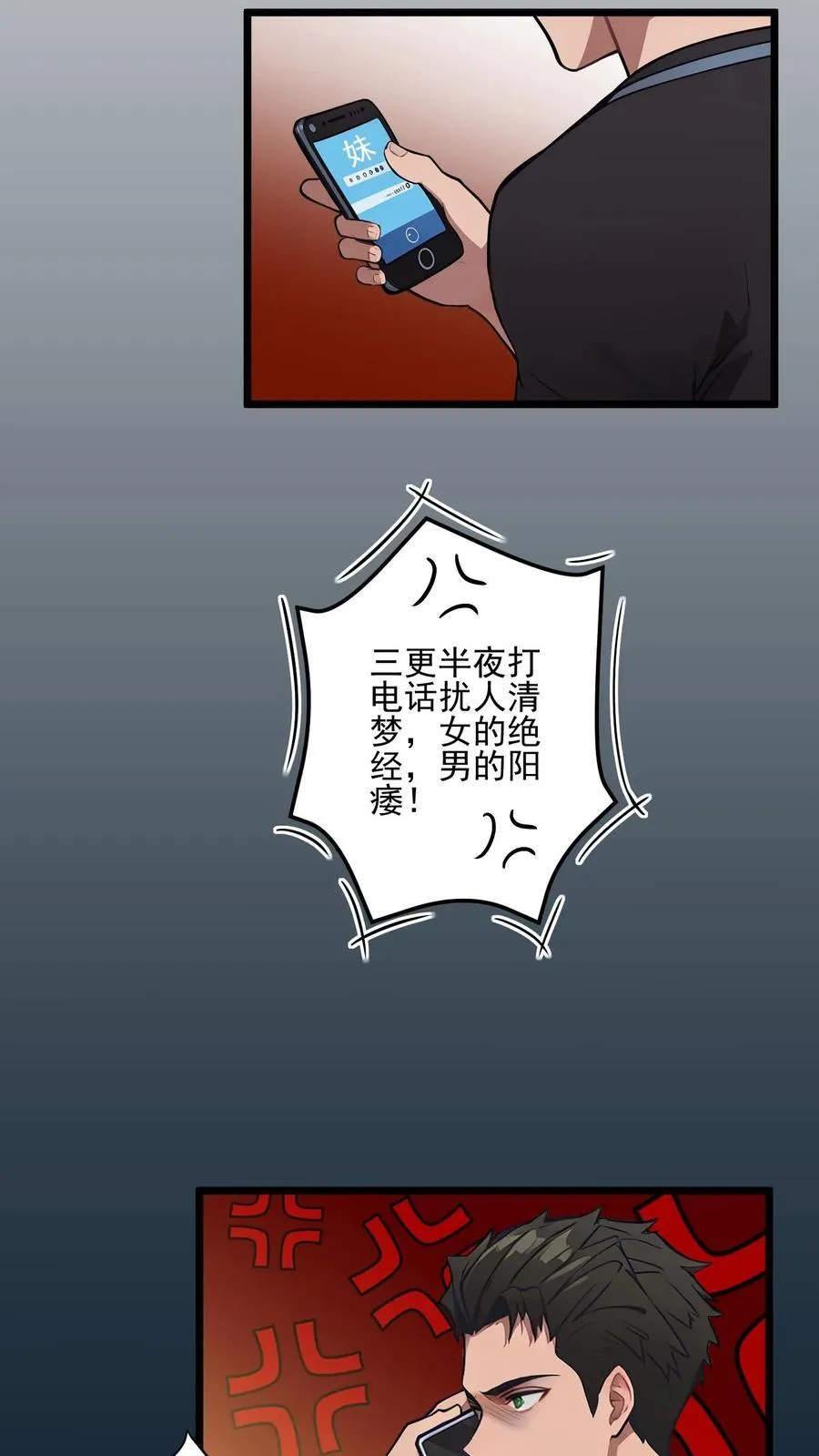 第57话 第8页
