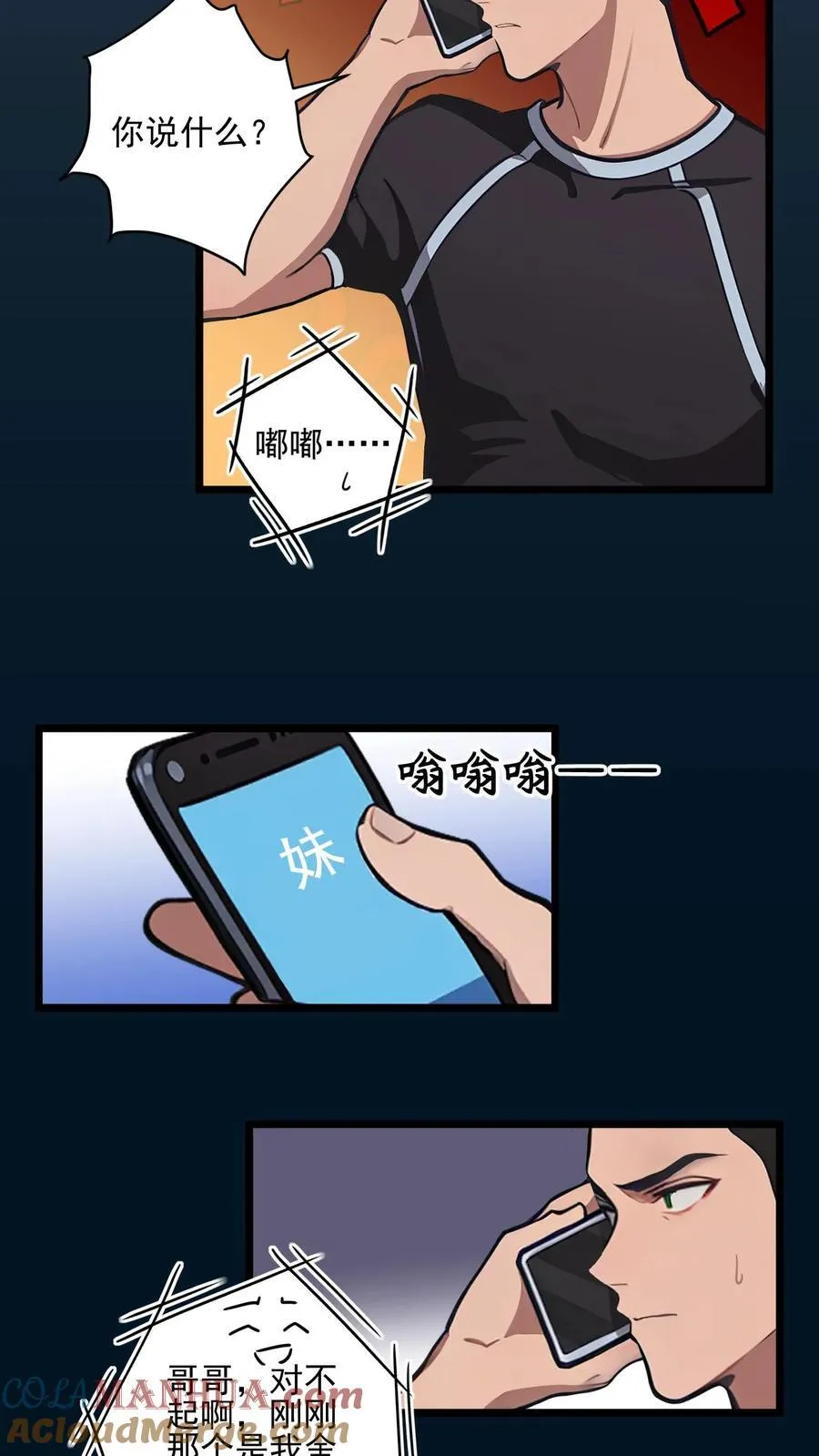 第57话 第9页