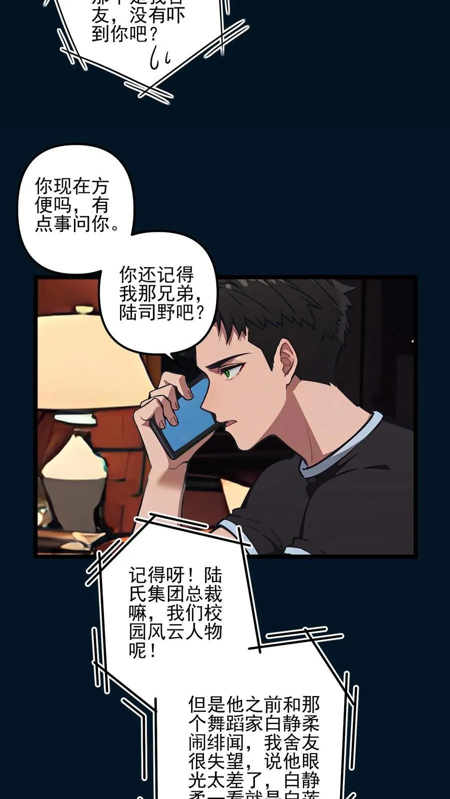 第57话 第10页