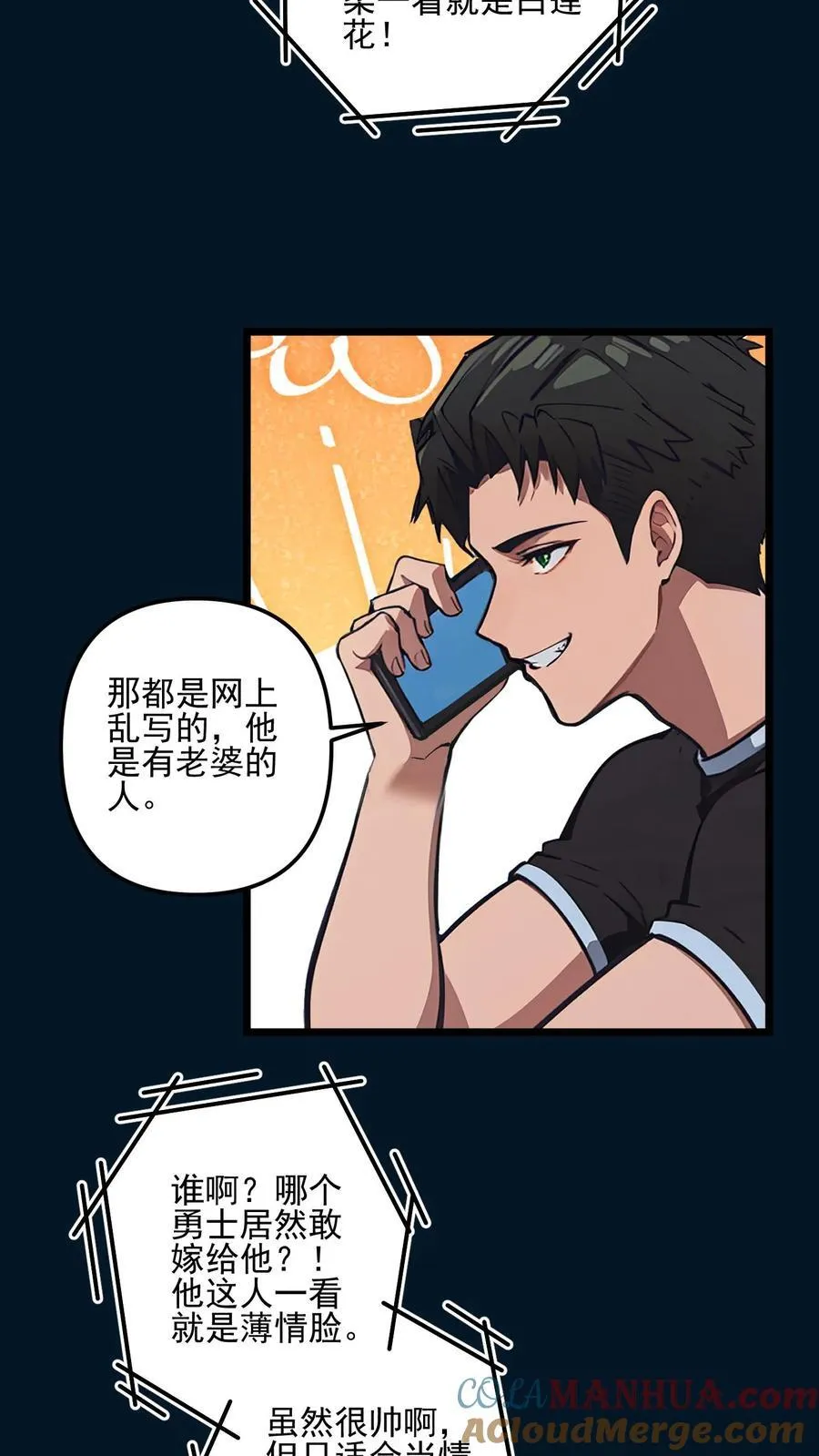 第57话 第11页