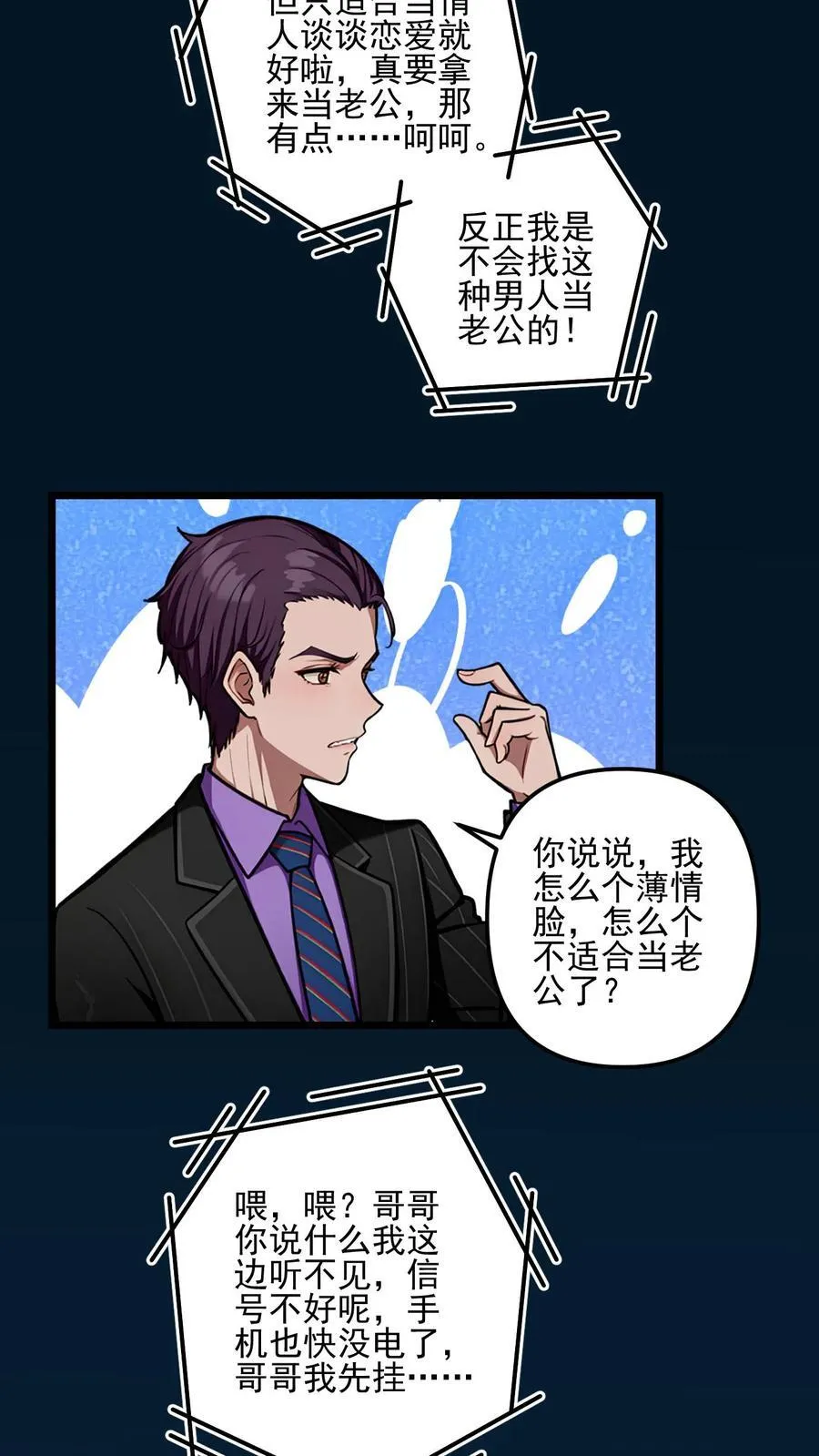 第57话 第12页