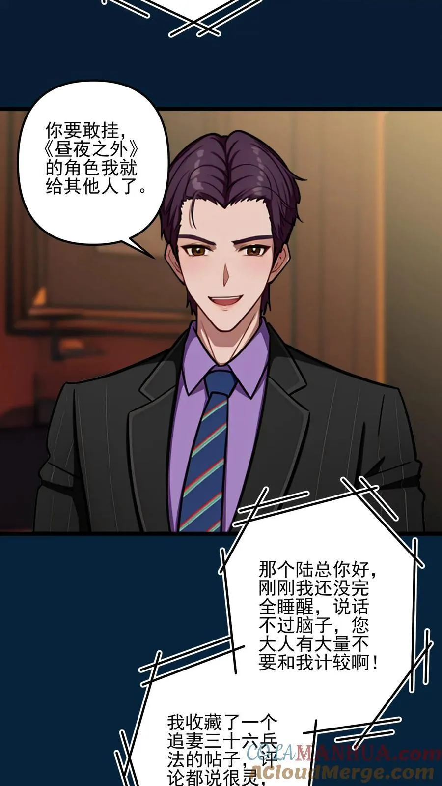 第57话 第13页