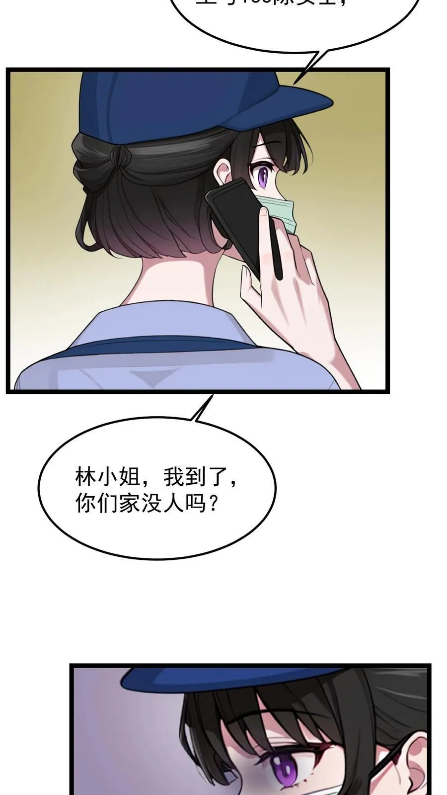 第58话 第4页