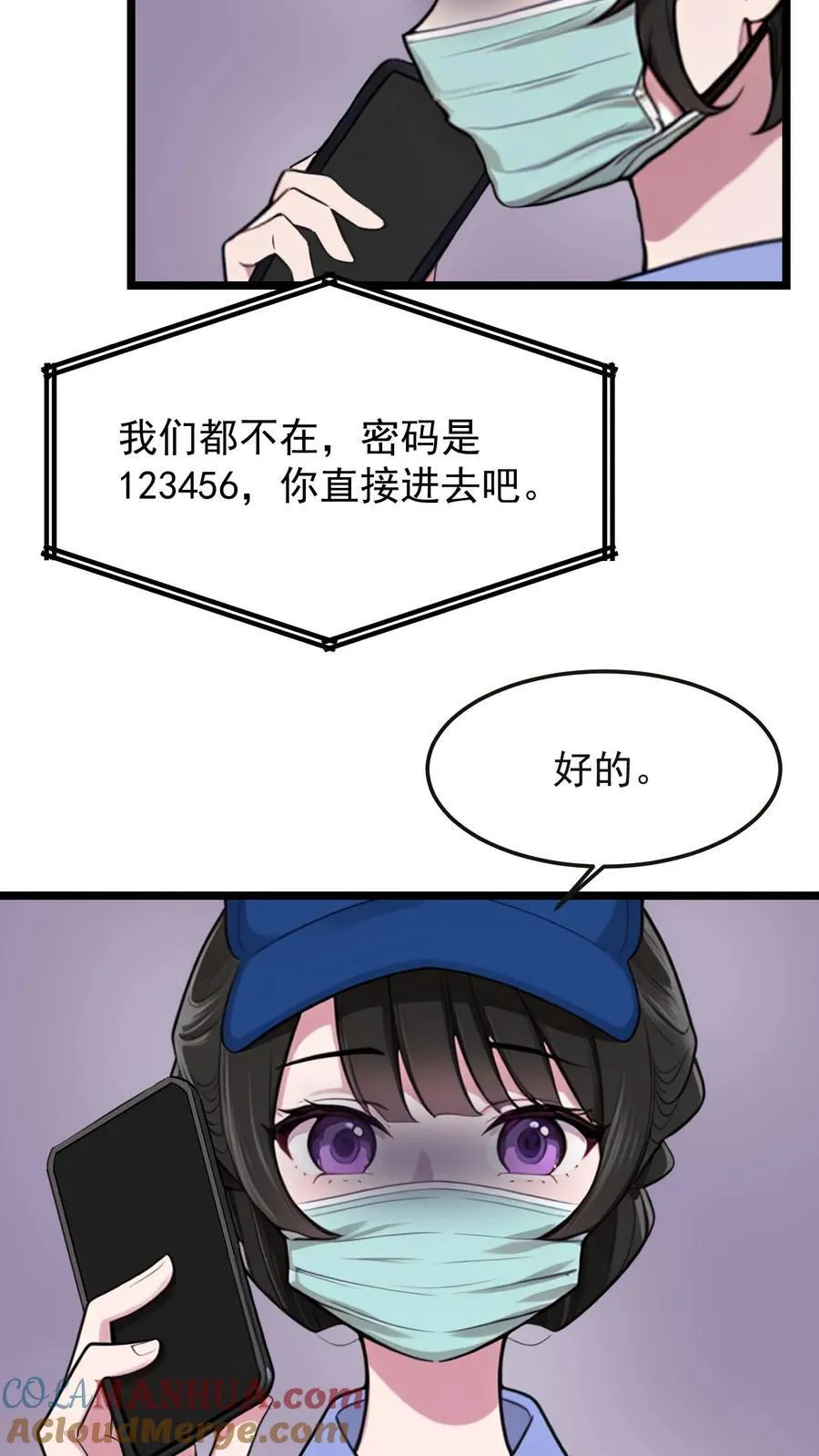 第58话 第5页