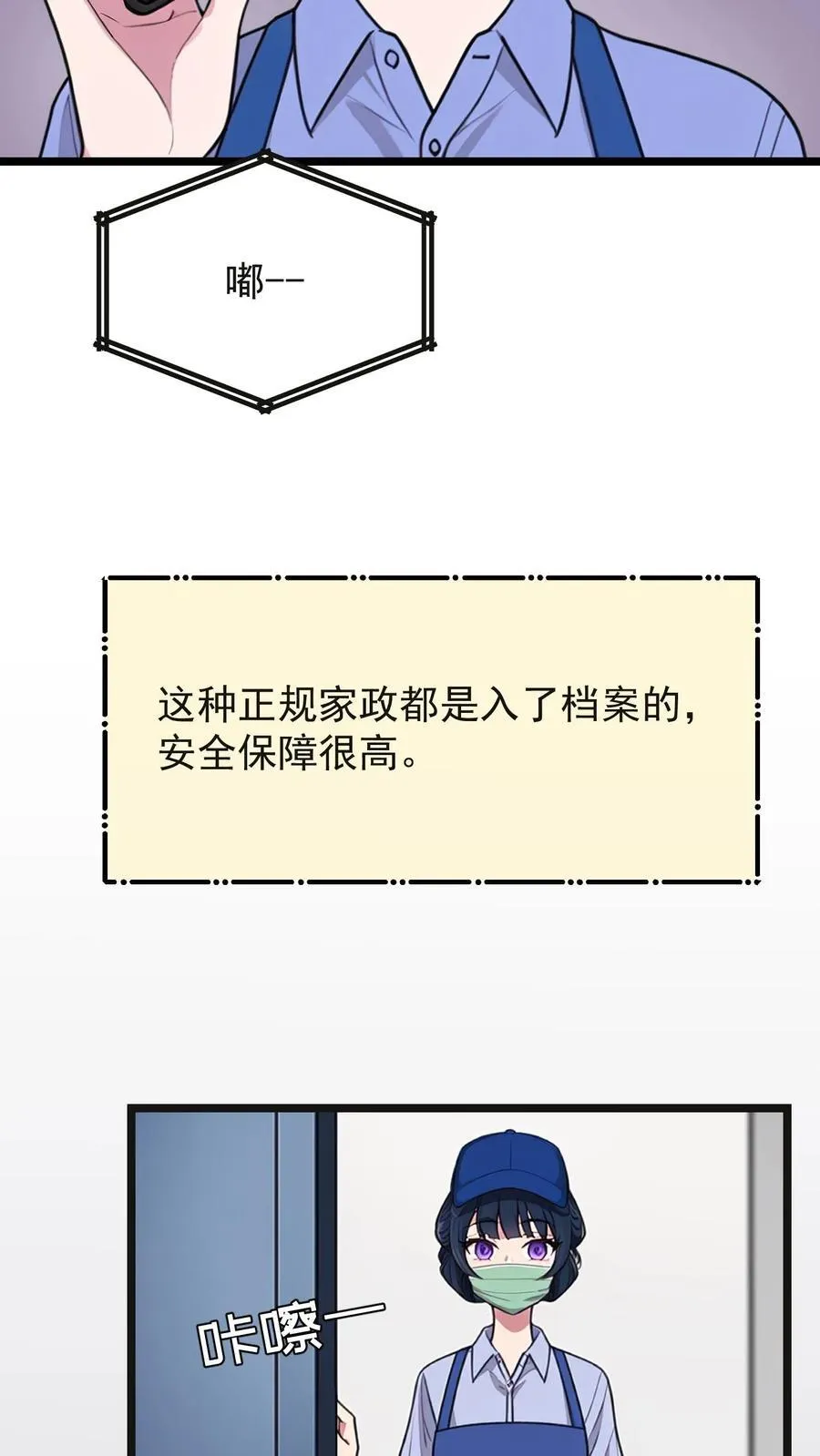 第58话 第6页