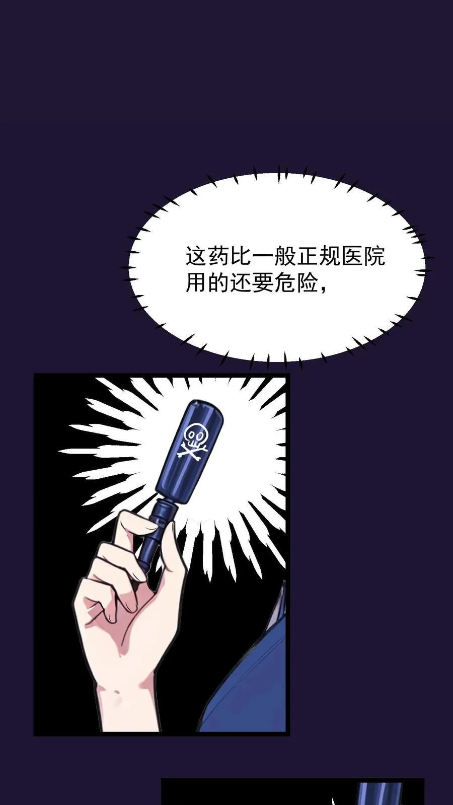 第58话 第10页
