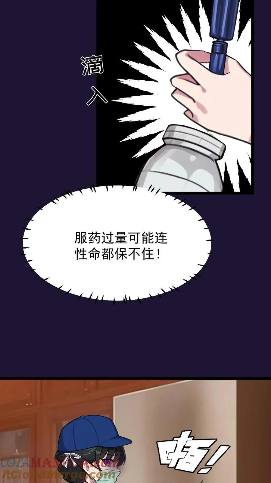 第58话 第11页