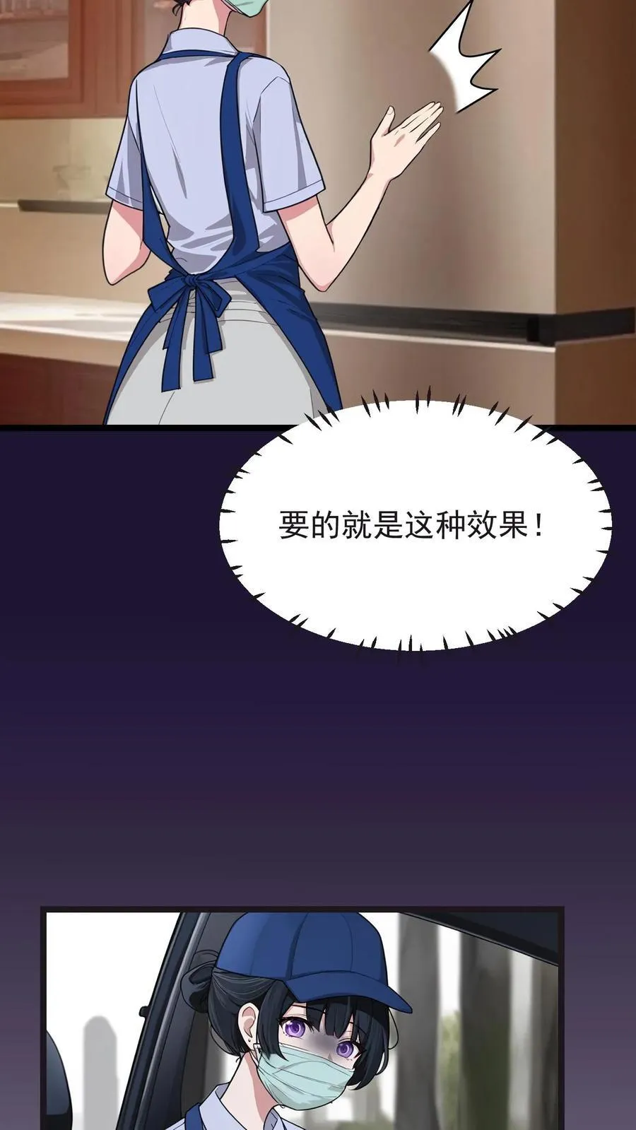 第58话 第12页