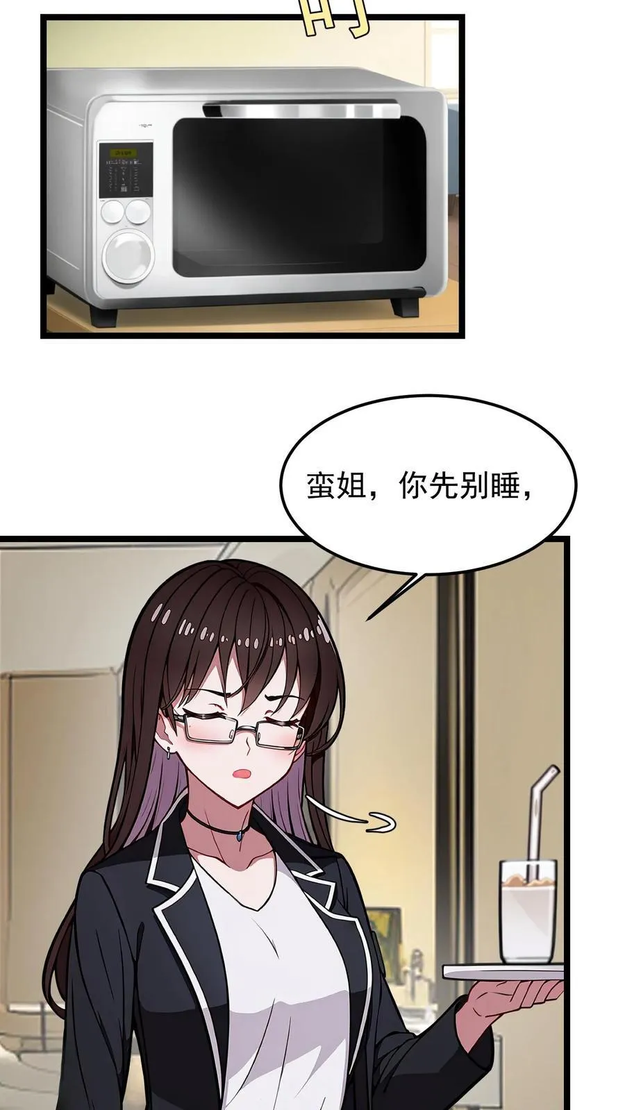第58话 第16页