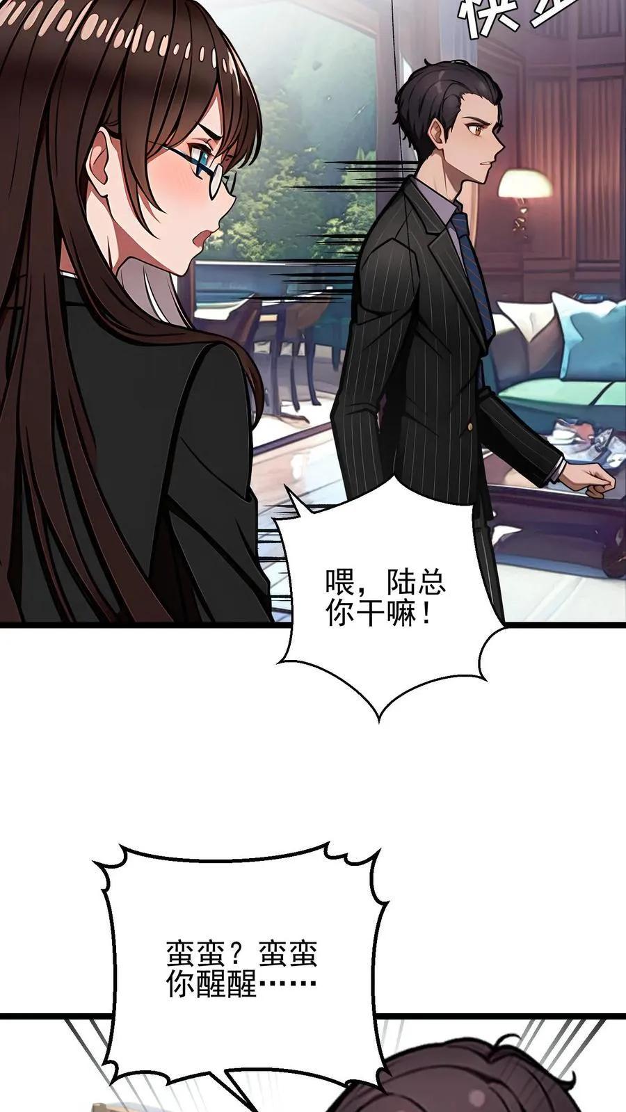 第59话 第4页