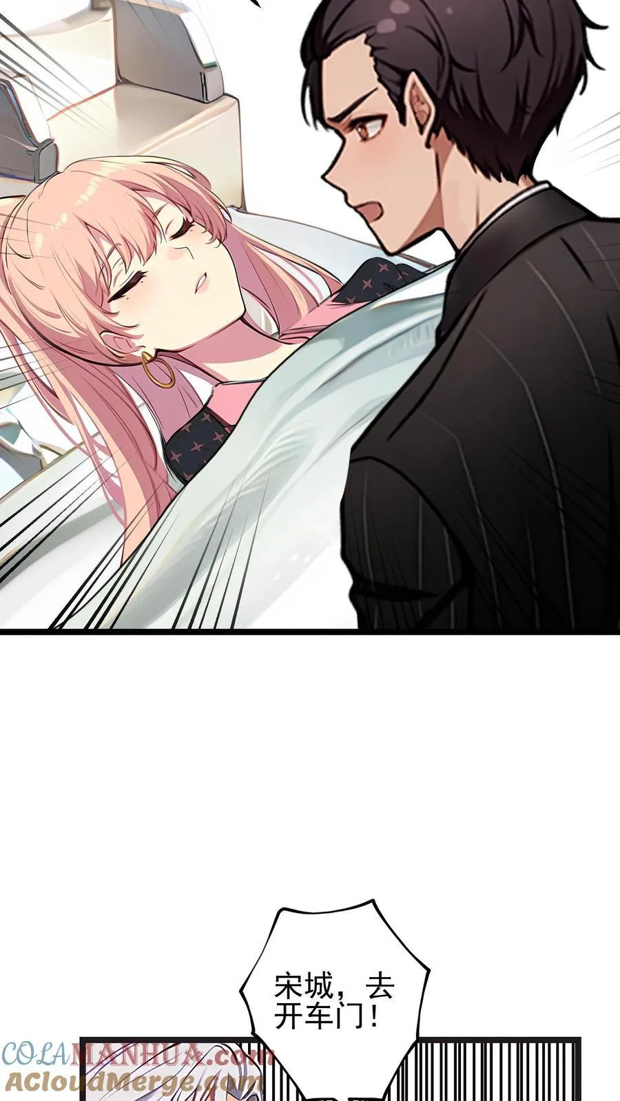 第59话 第5页