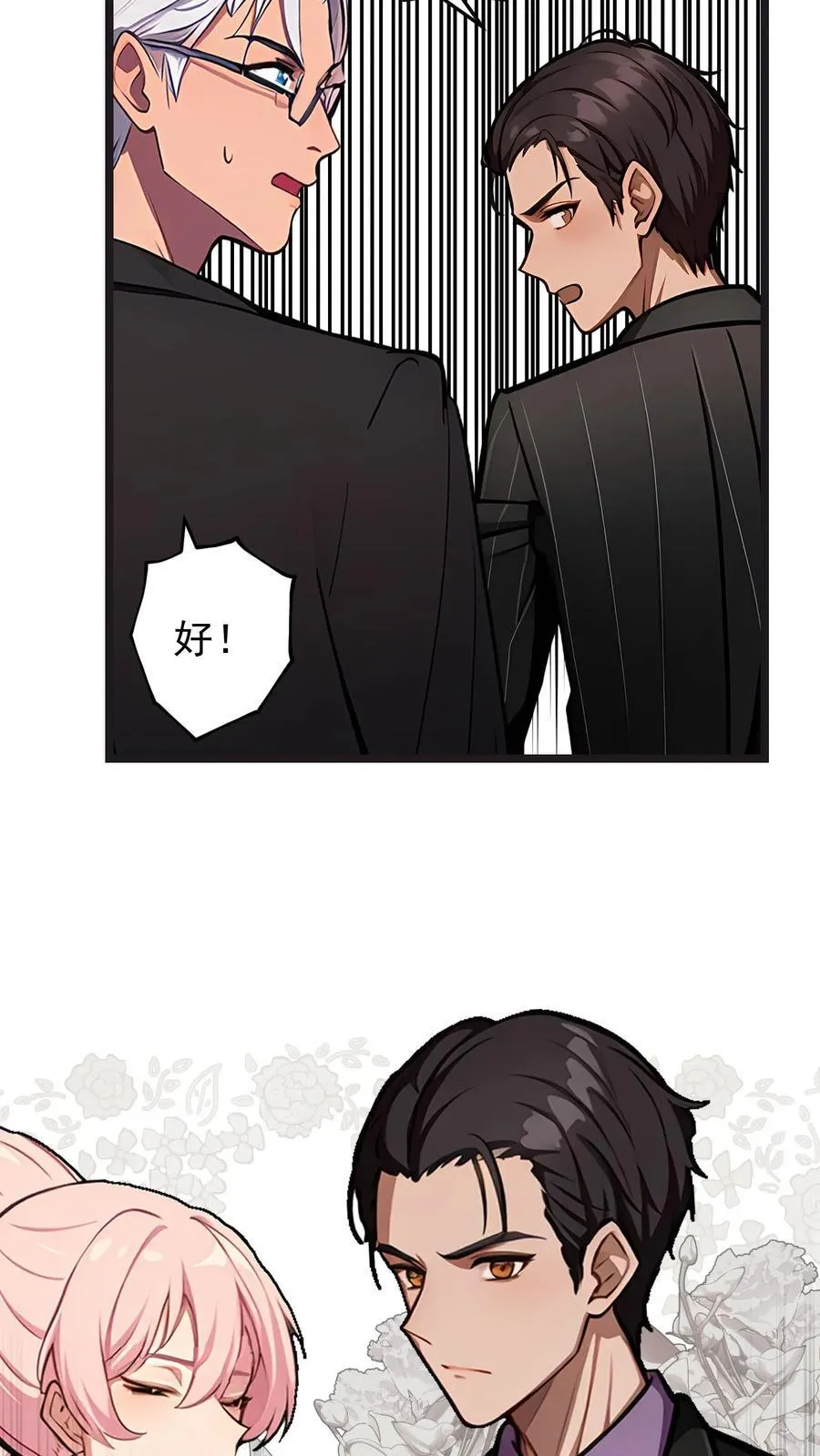 第59话 第6页