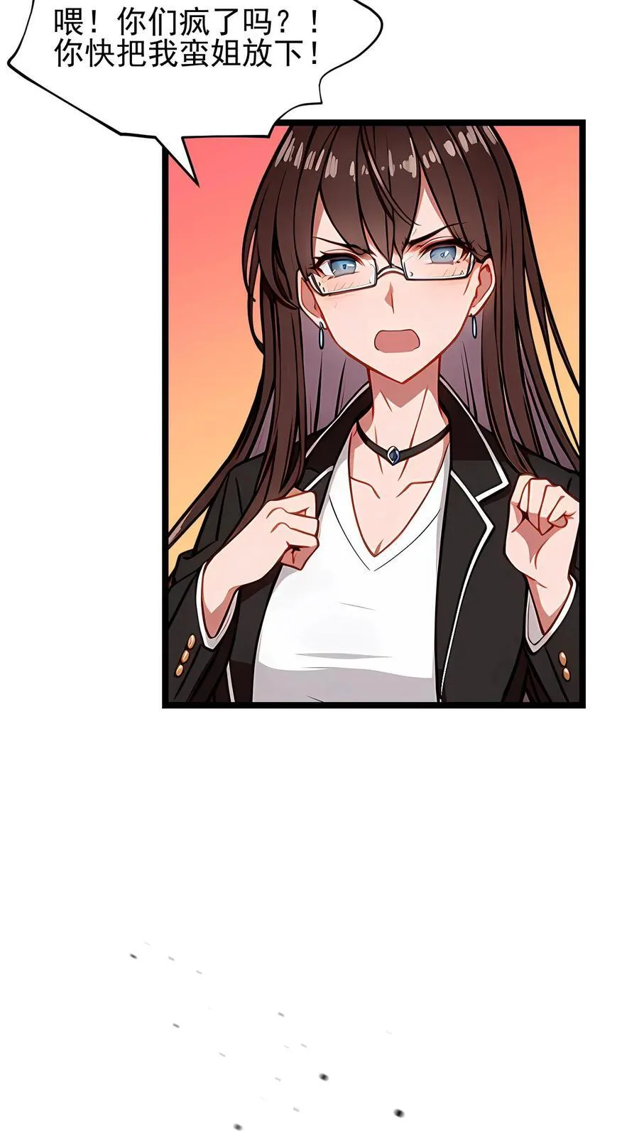 第59话 第8页