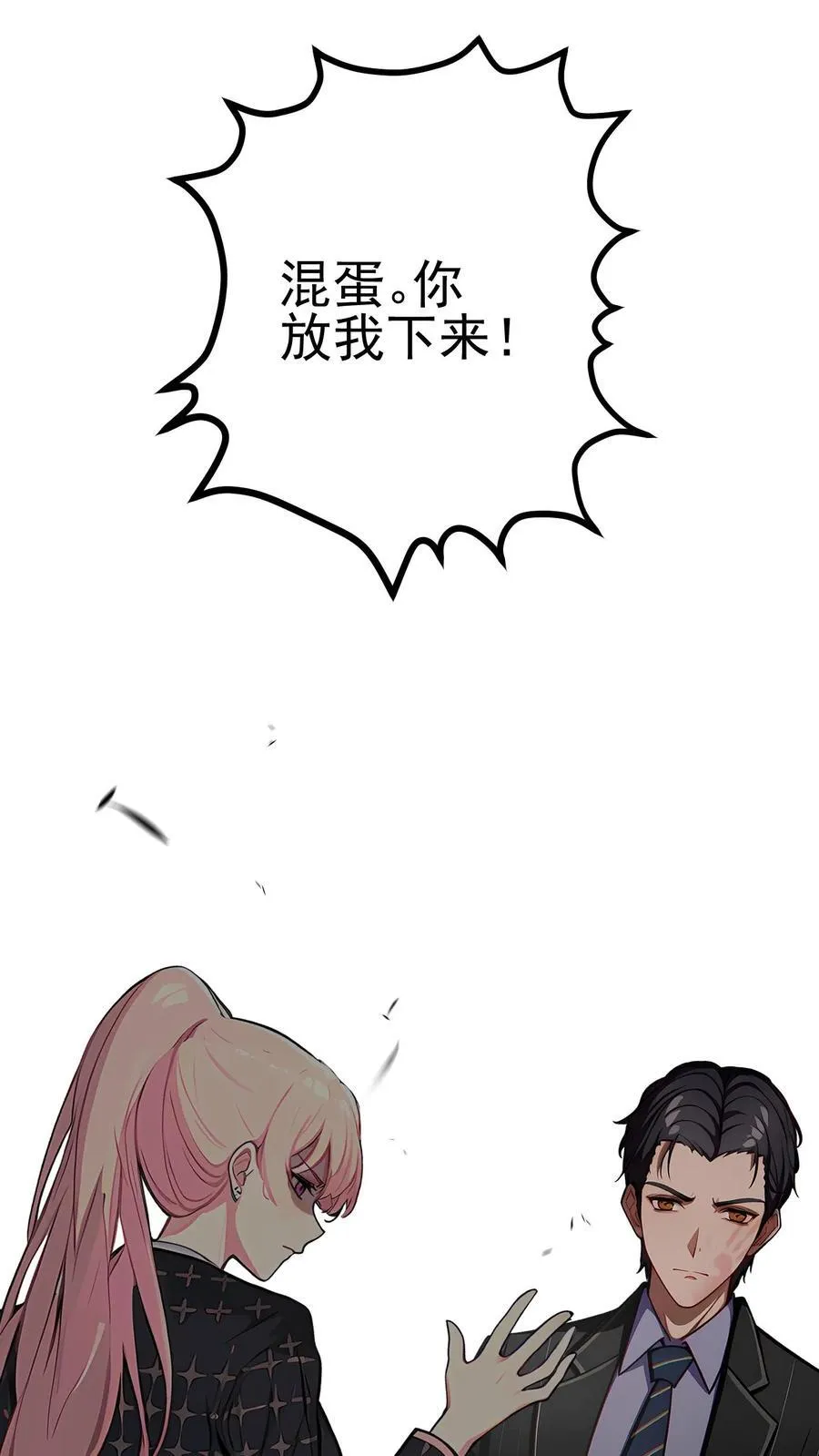 第59话 第10页