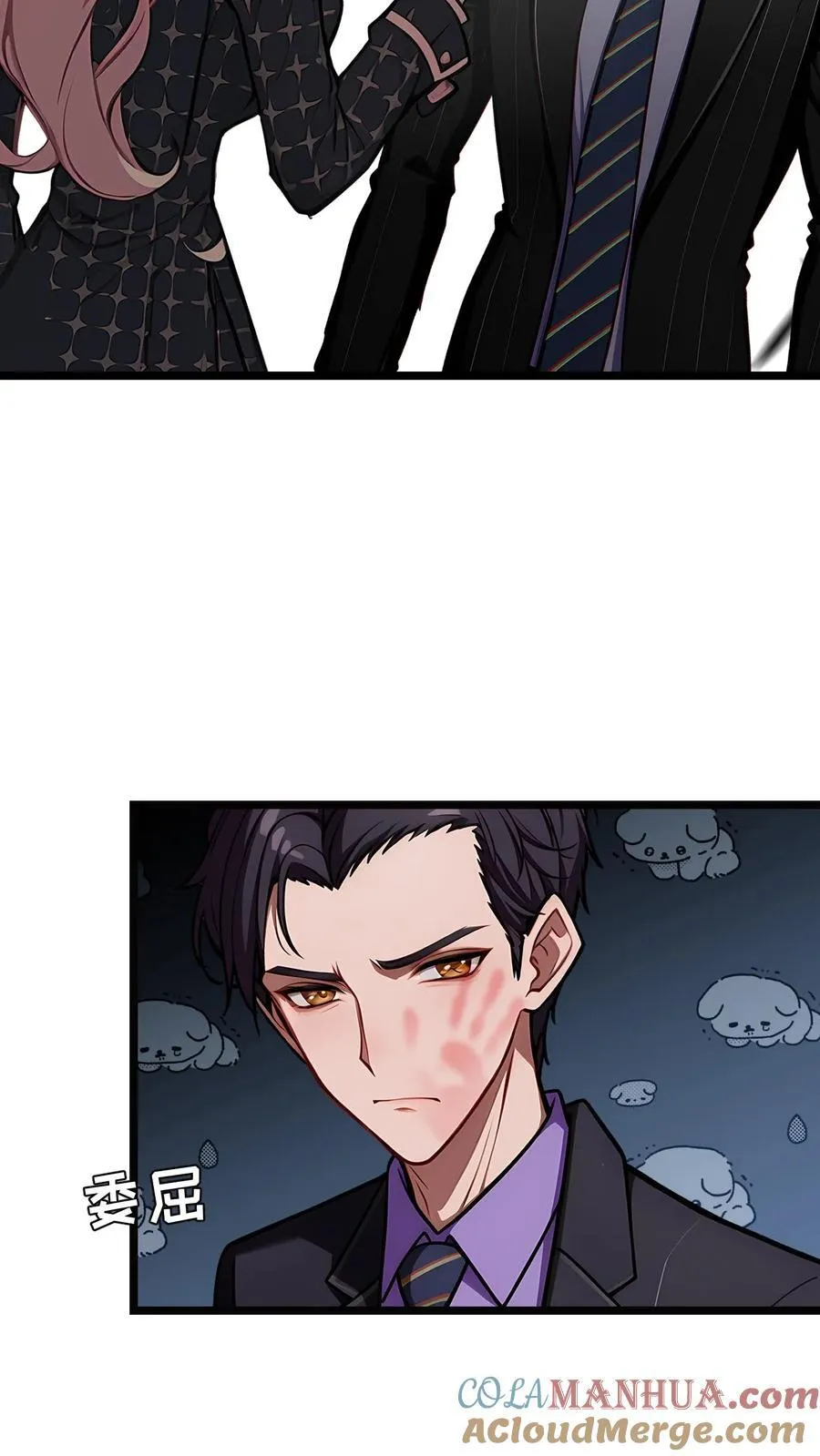 第59话 第11页