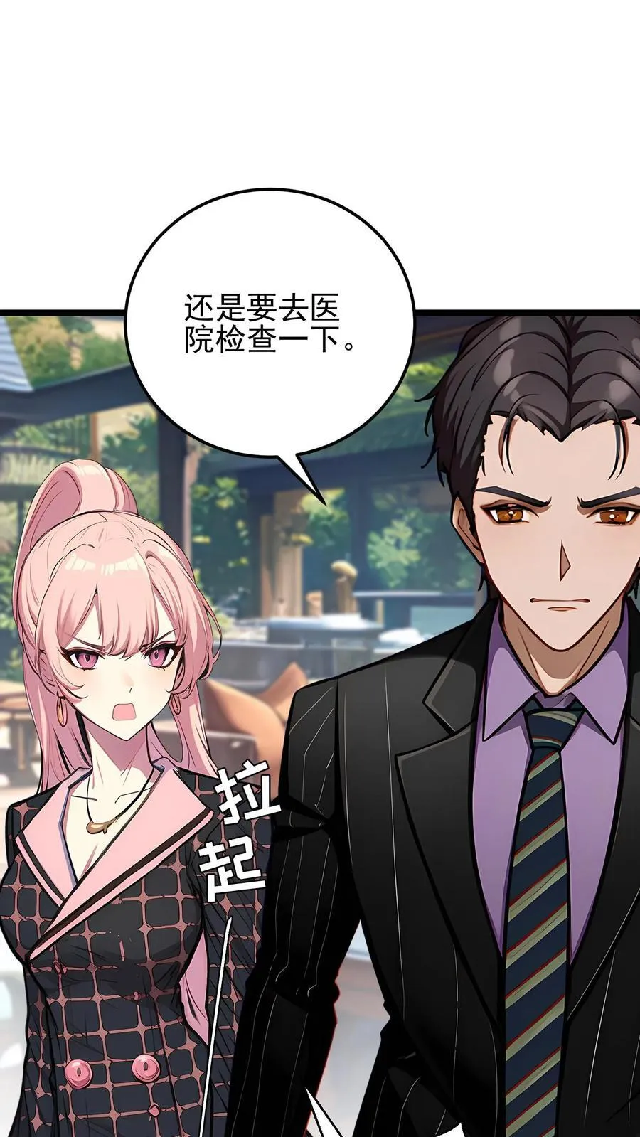 第59话 第12页