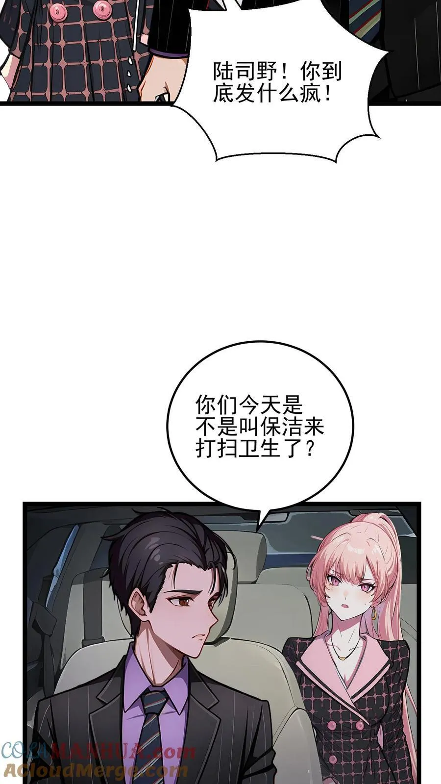 第59话 第13页