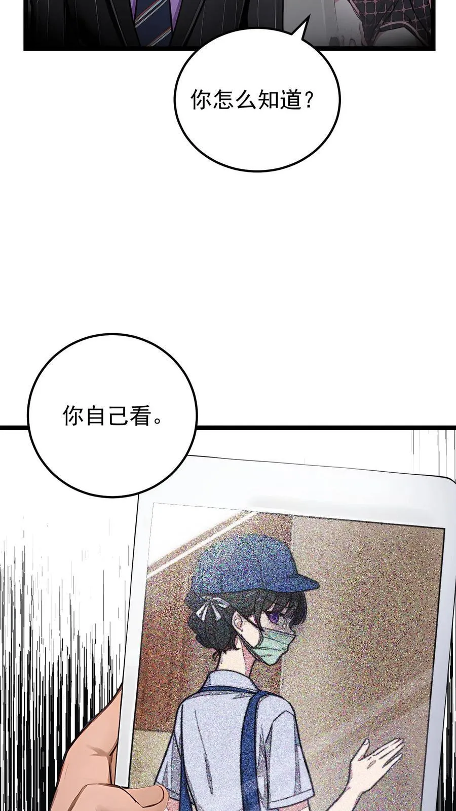 第59话 第14页