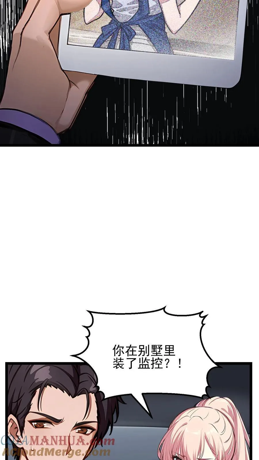 第59话 第15页