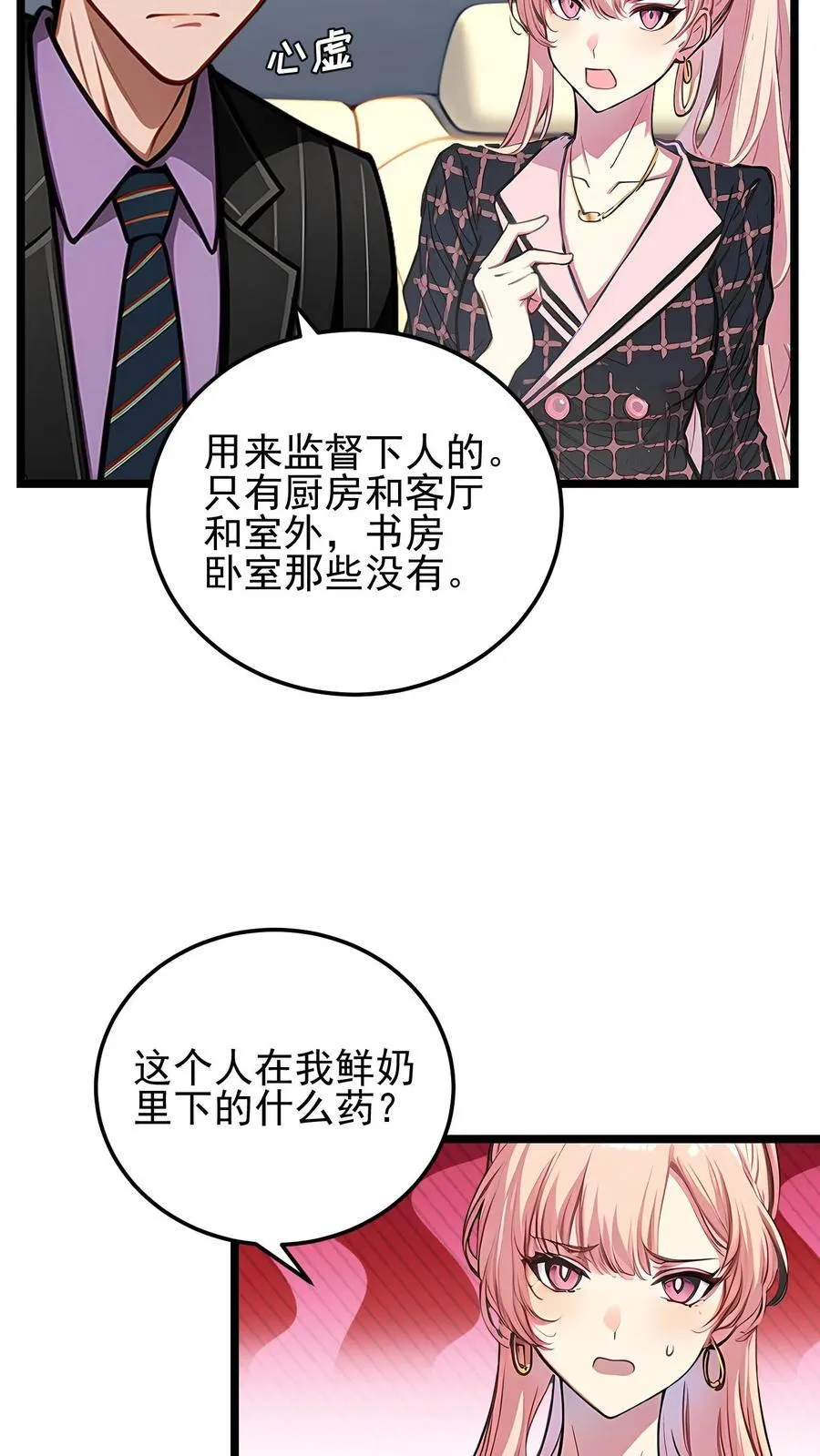 第59话 第16页