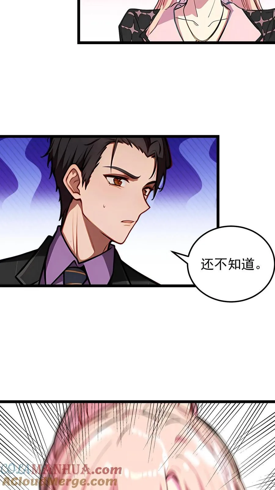 第59话 第17页