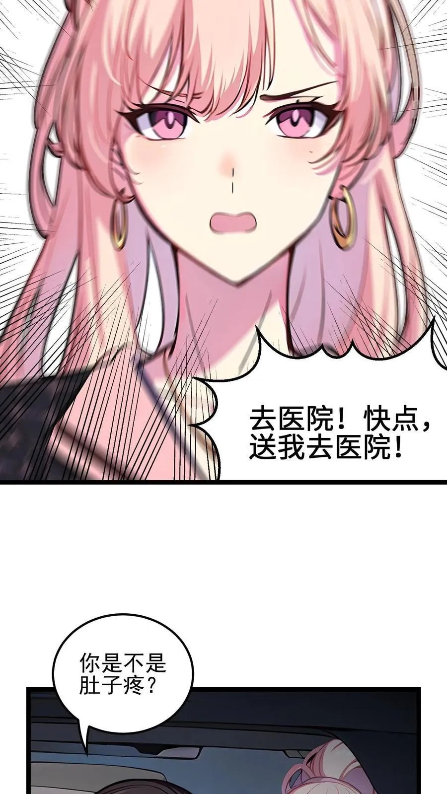 第59话 第18页