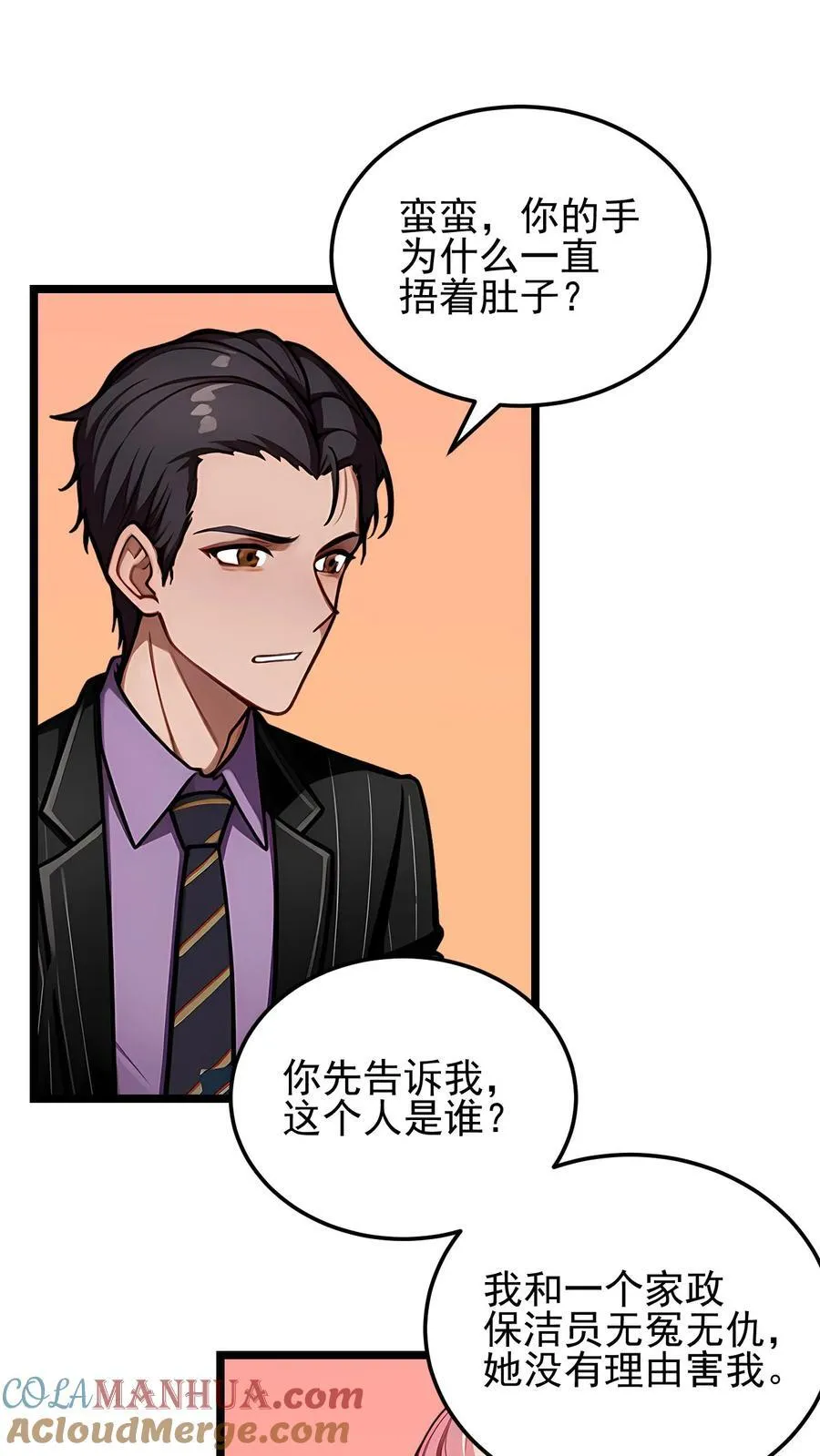 第59话 第21页