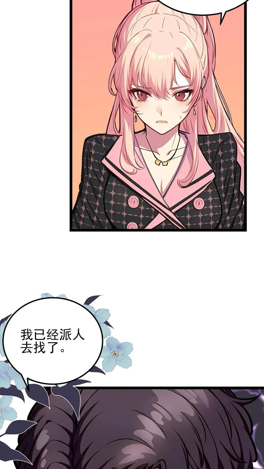 第59话 第22页