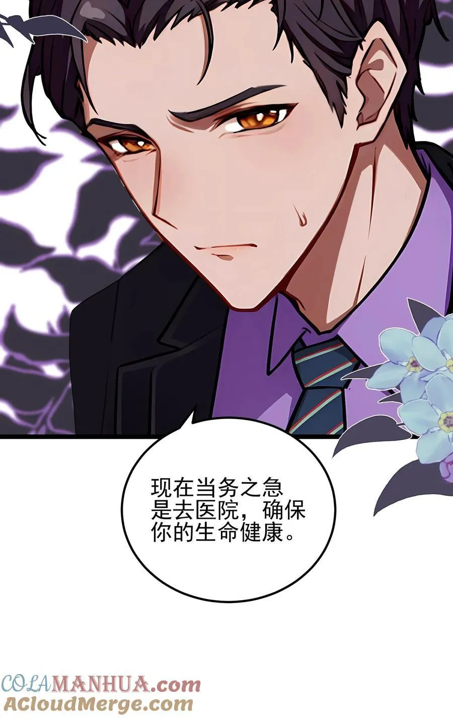 第59话 第23页