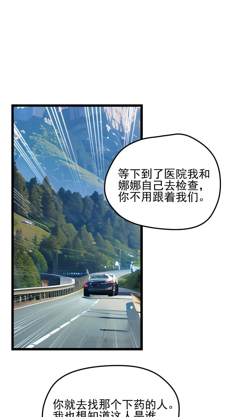 第60话 第2页