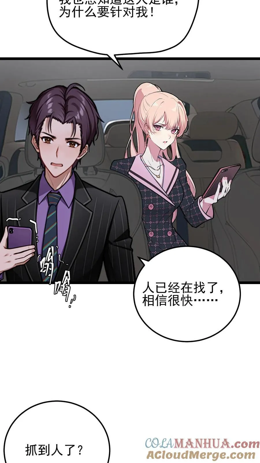 第60话 第3页