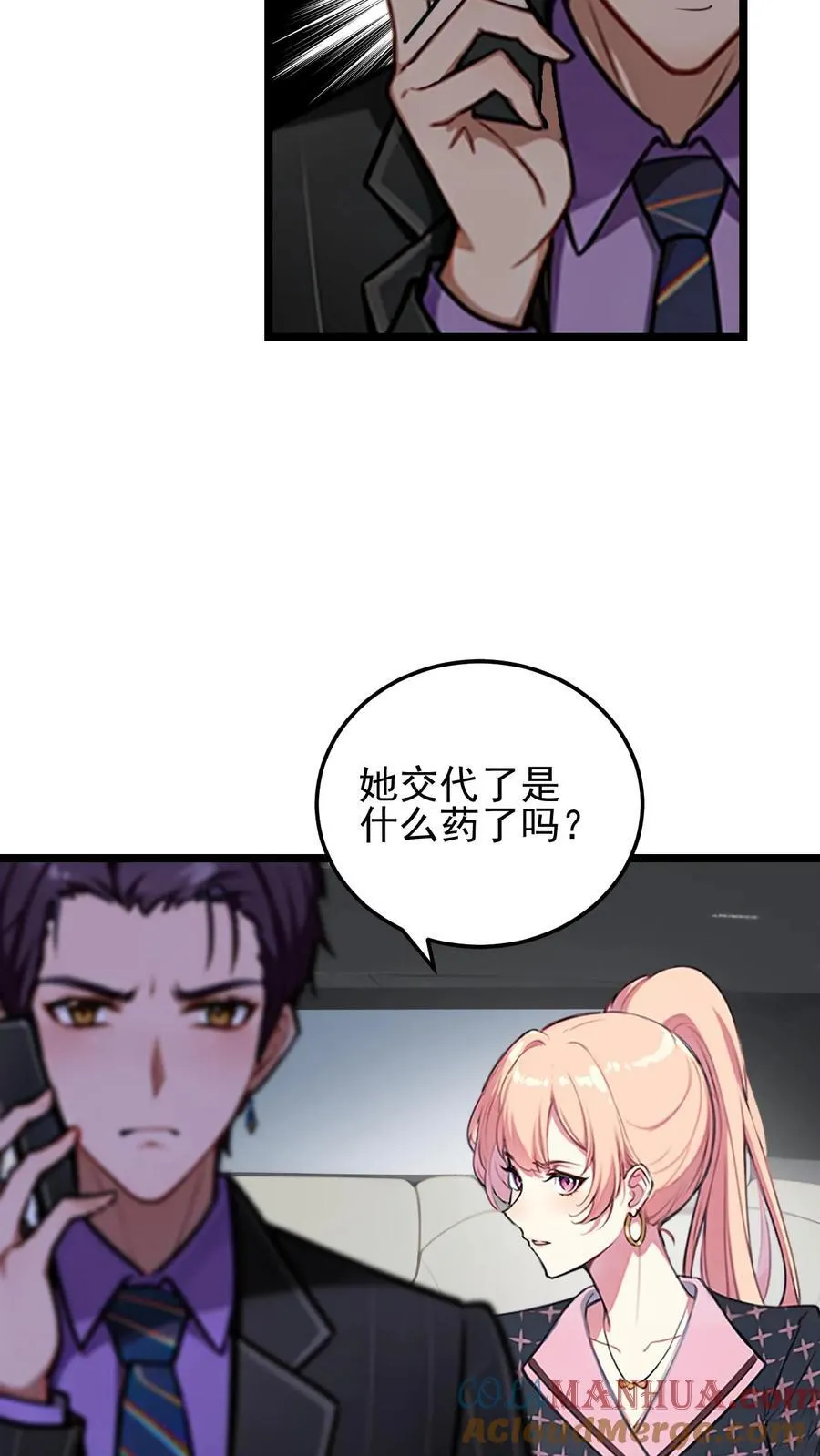 第60话 第5页