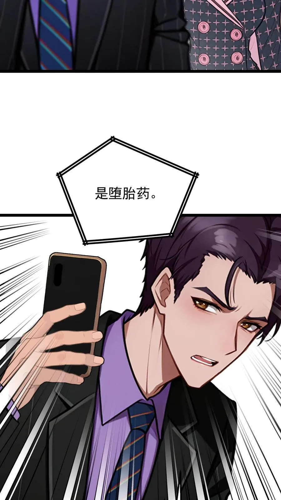 第60话 第6页
