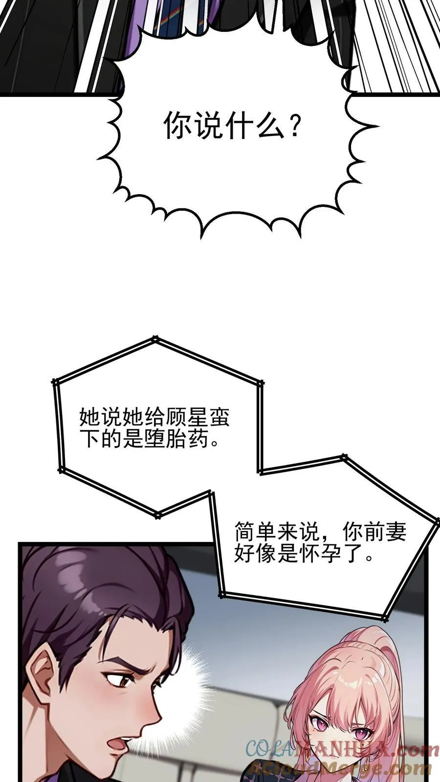 第60话 第7页