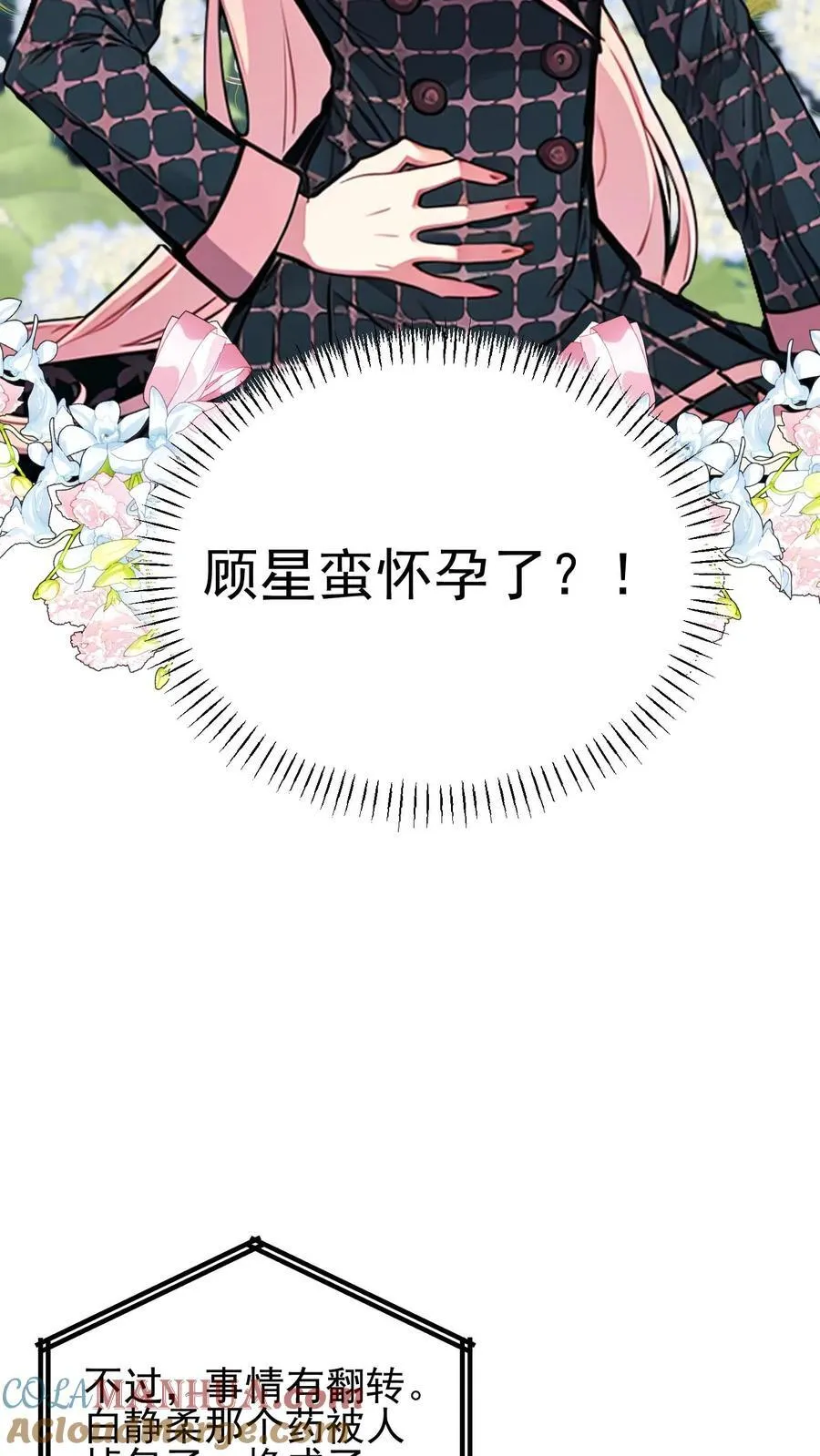 第60话 第9页