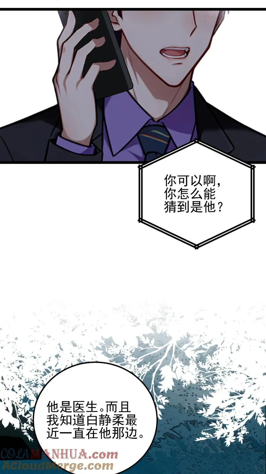 第60话 第11页